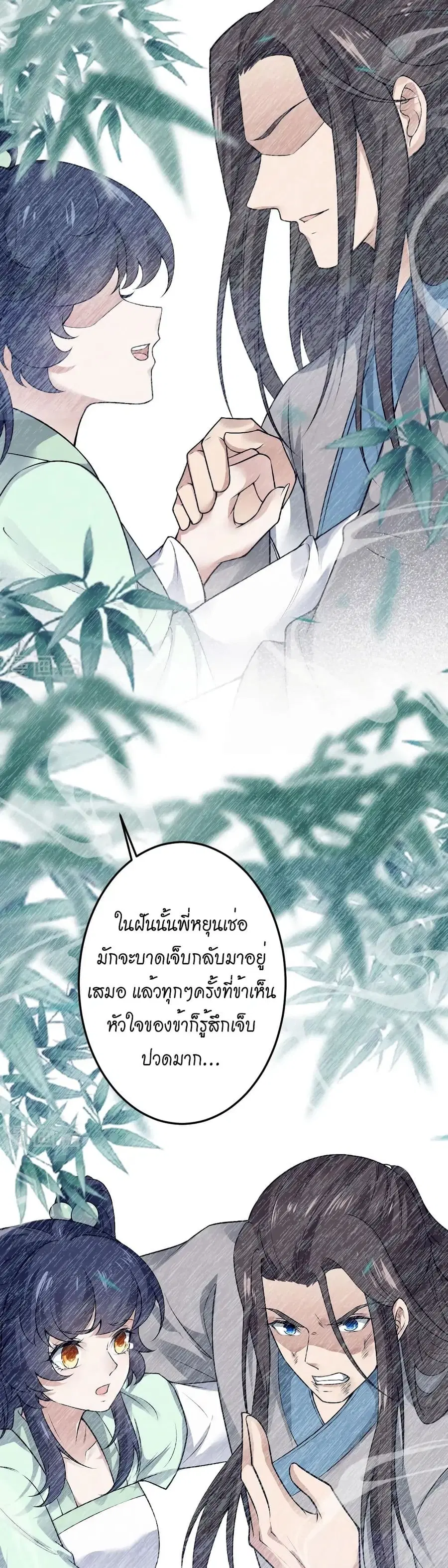 หน้า 8 จาก 32
