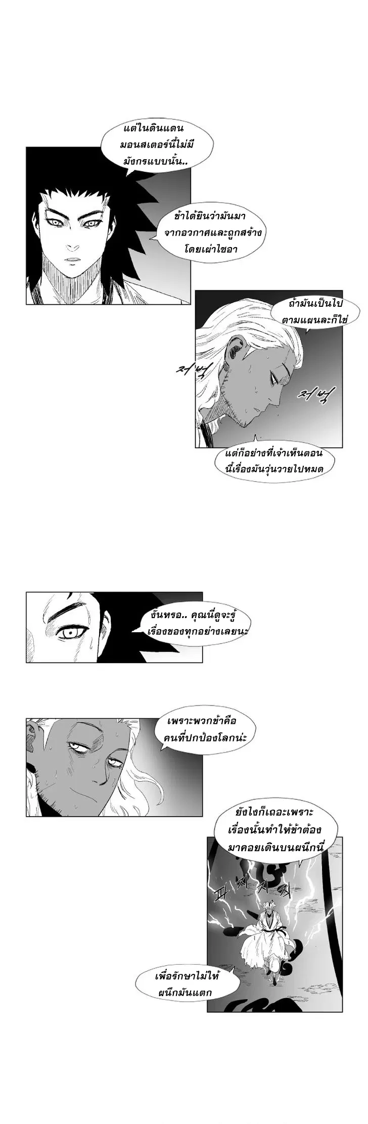 หน้า 14 จาก 16
