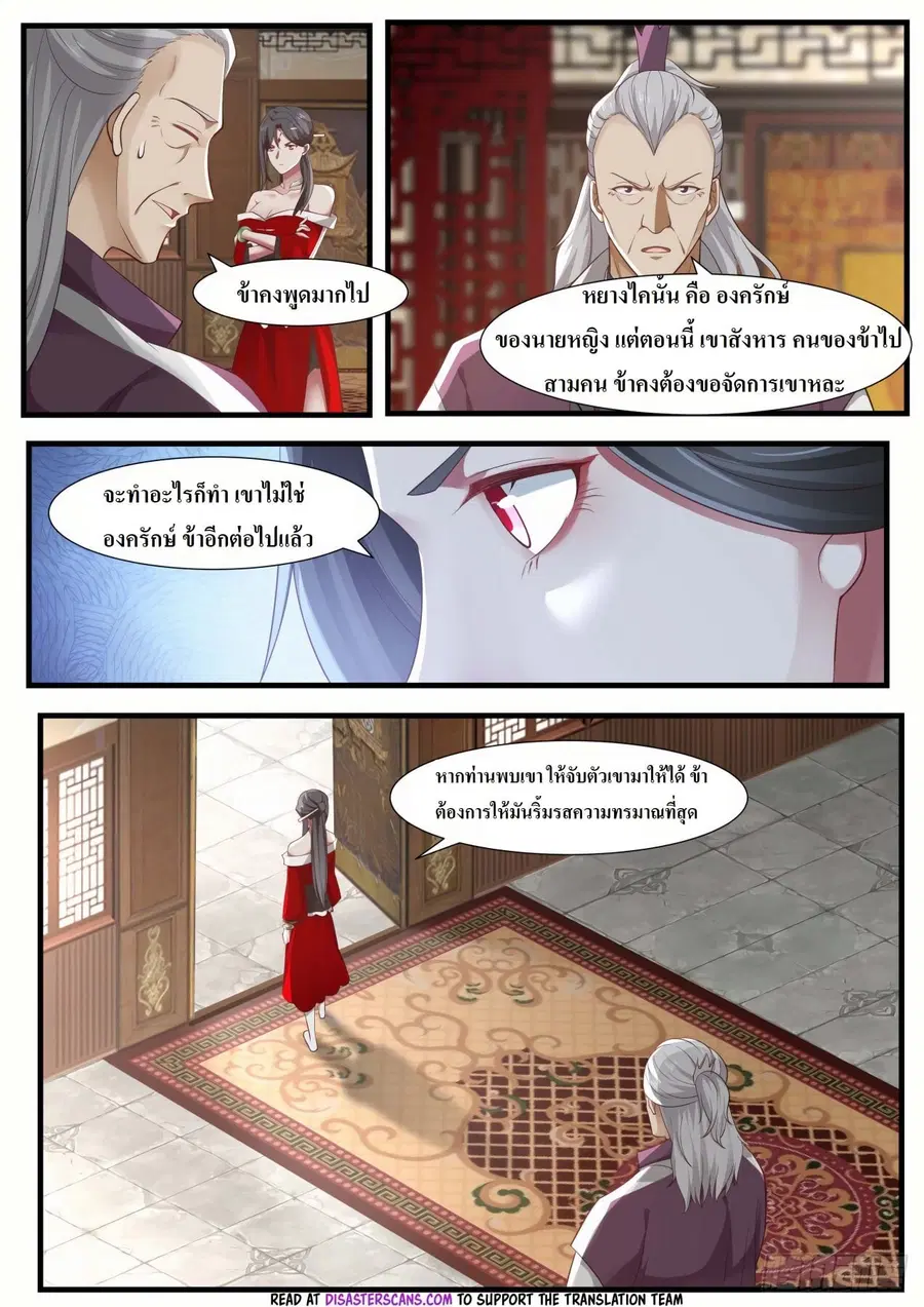 หน้า 7 จาก 12