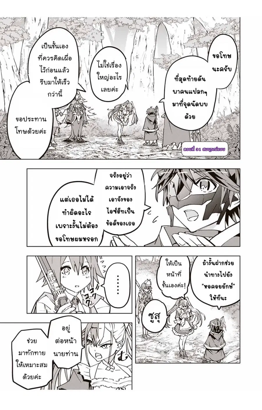 หน้า 2 จาก 26