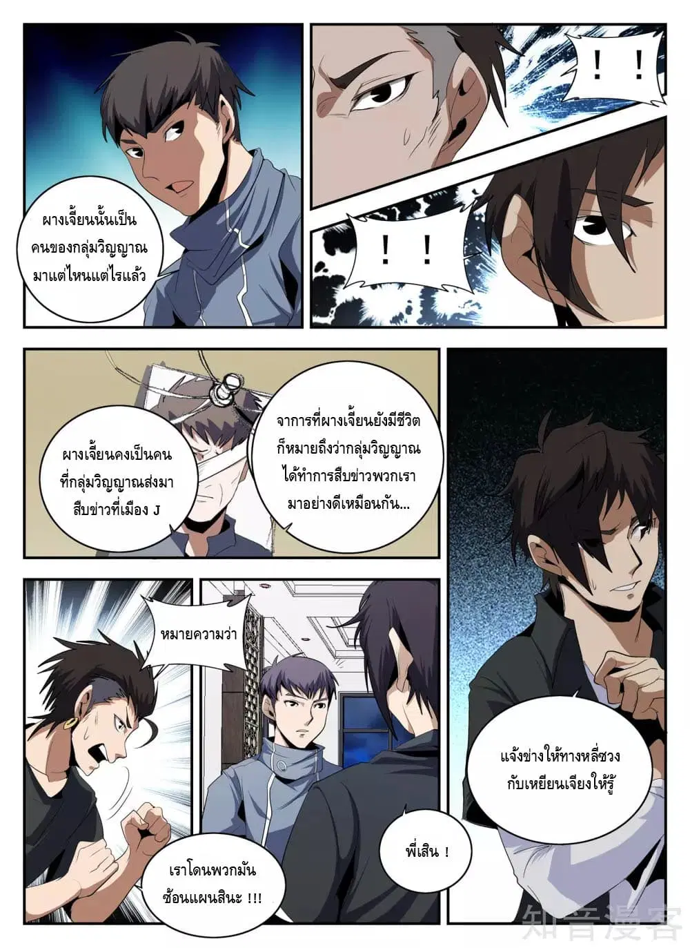 หน้า 5 จาก 13