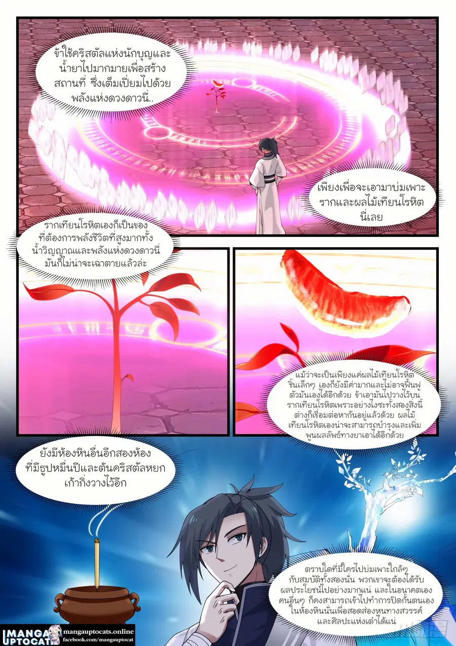 หน้า 2 จาก 12