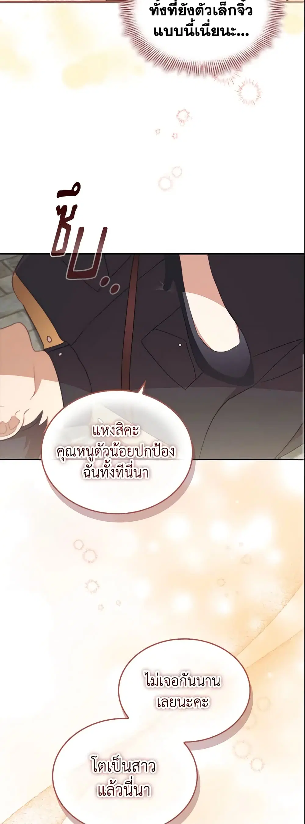 หน้า 19 จาก 47
