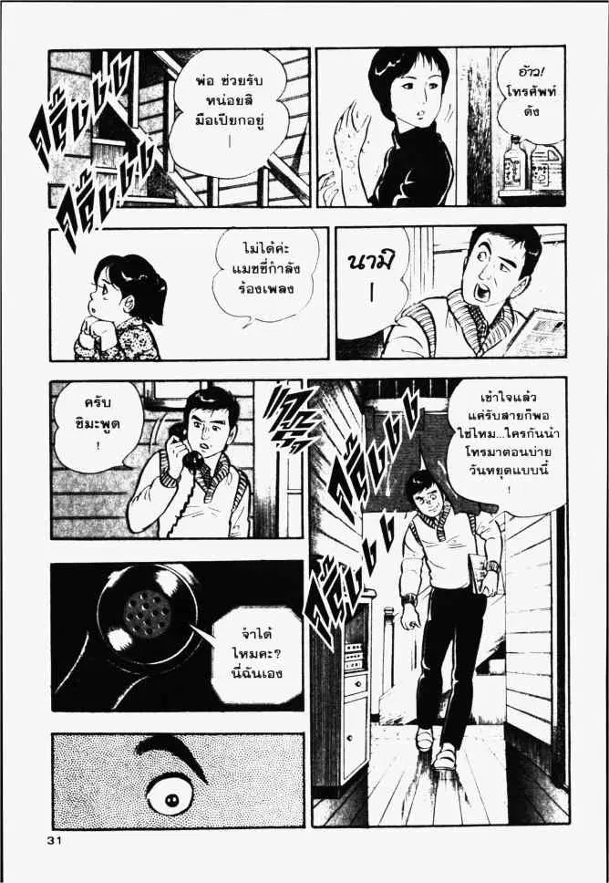 หน้า 32 จาก 41