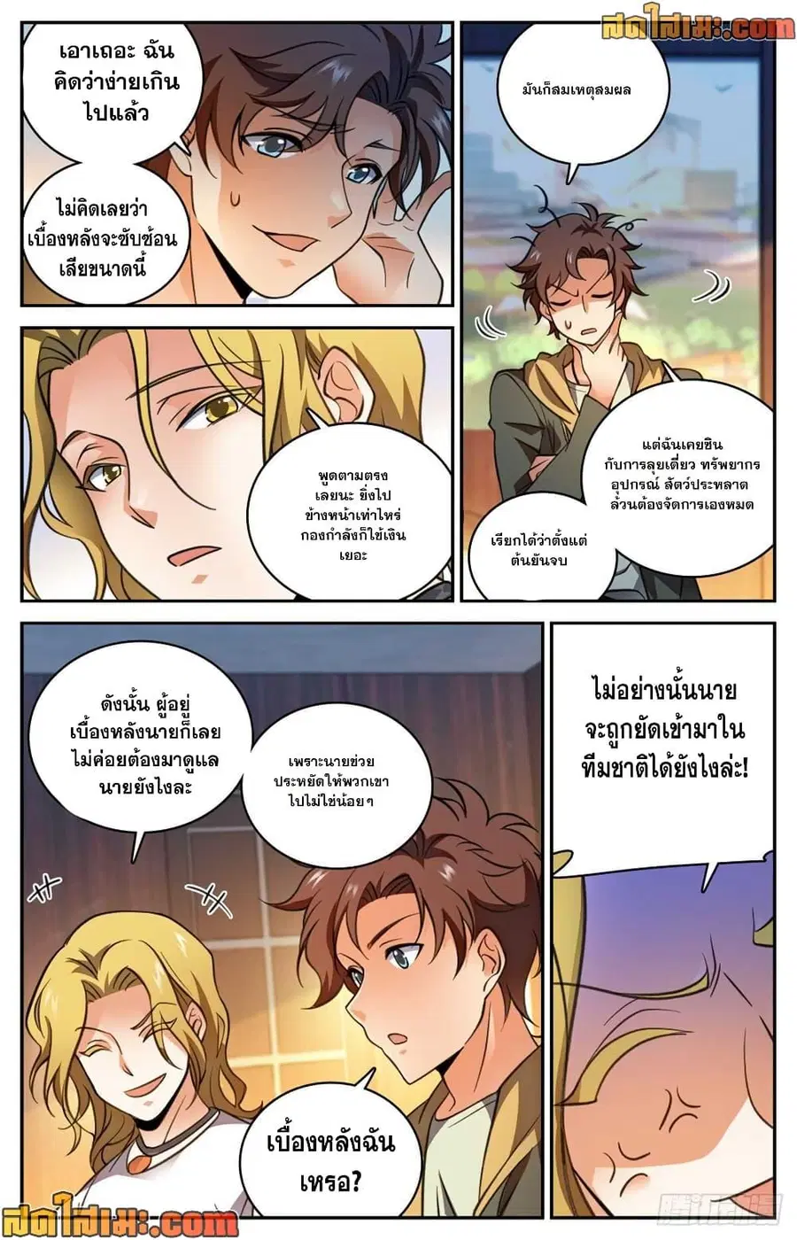 หน้า 12 จาก 14