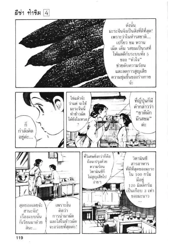 หน้า 4 จาก 29