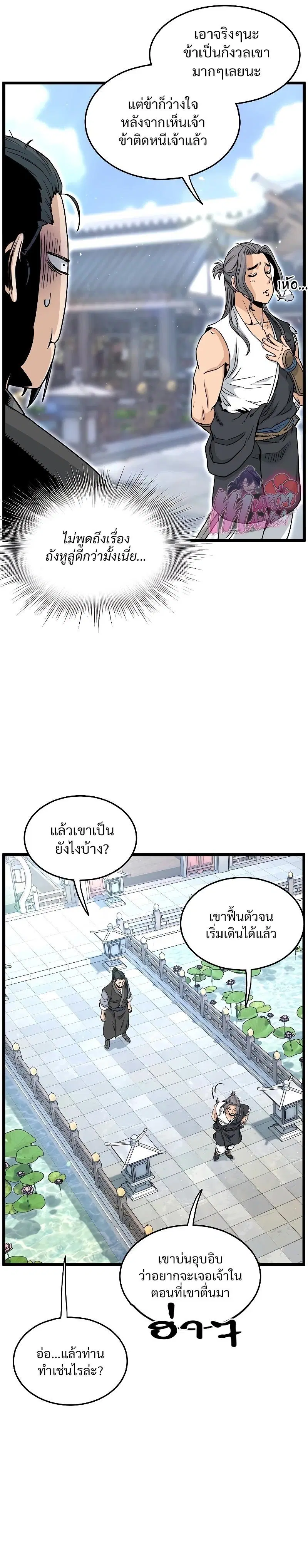 หน้า 13 จาก 36