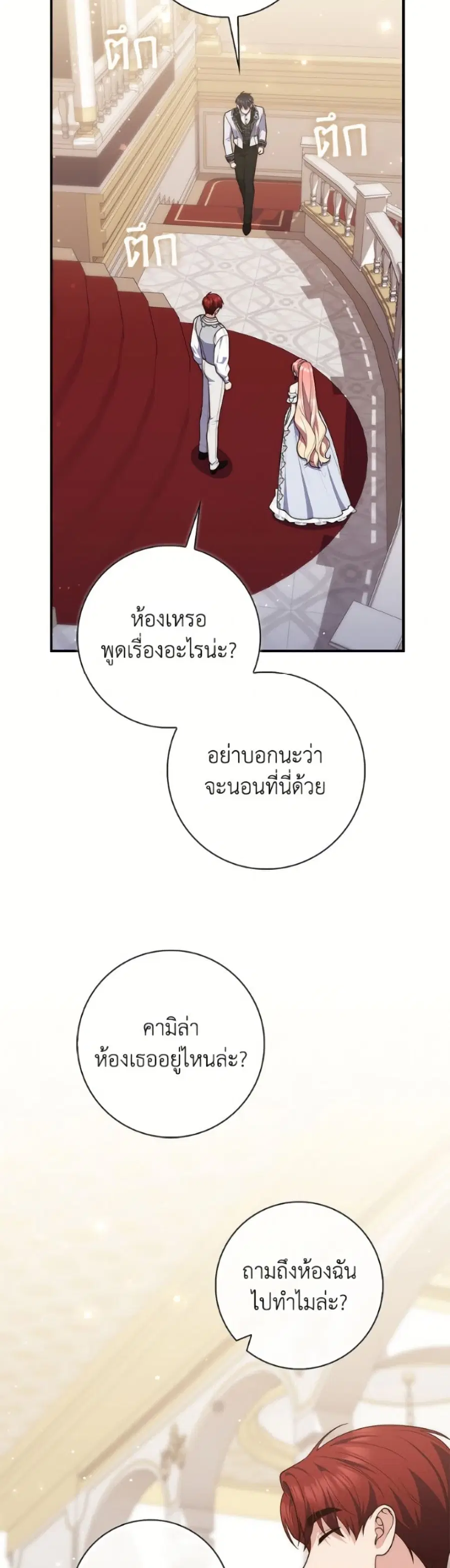 หน้า 6 จาก 52