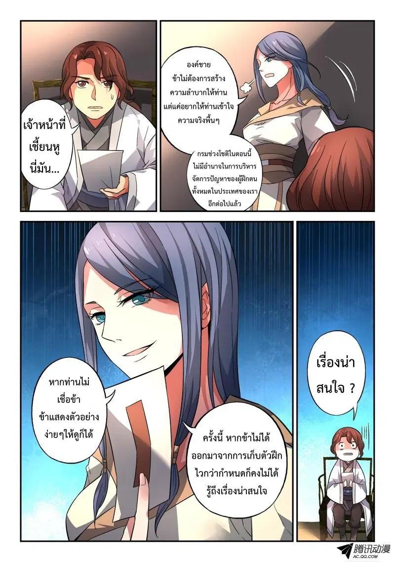 หน้า 10 จาก 12