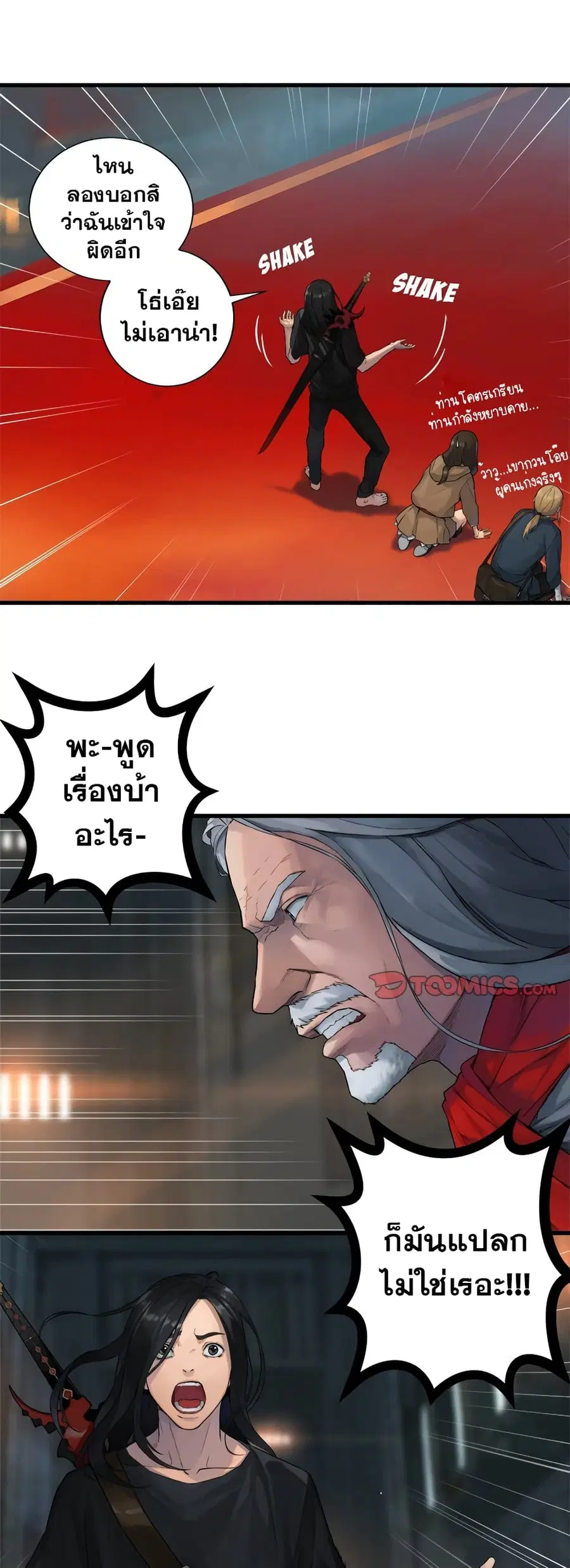หน้า 16 จาก 20