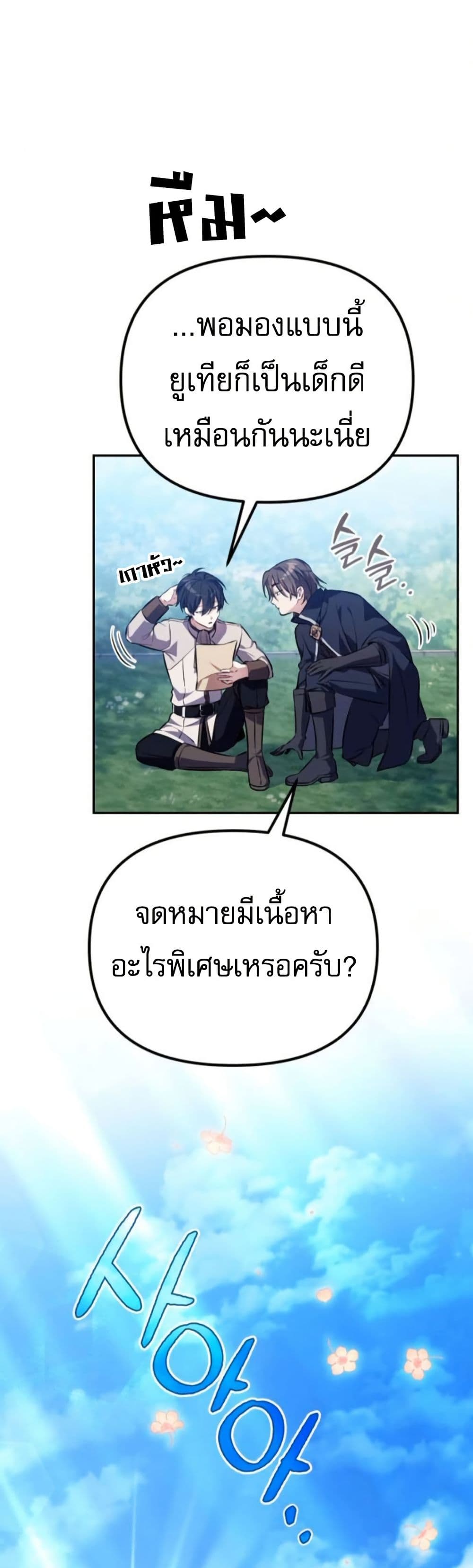 หน้า 19 จาก 80