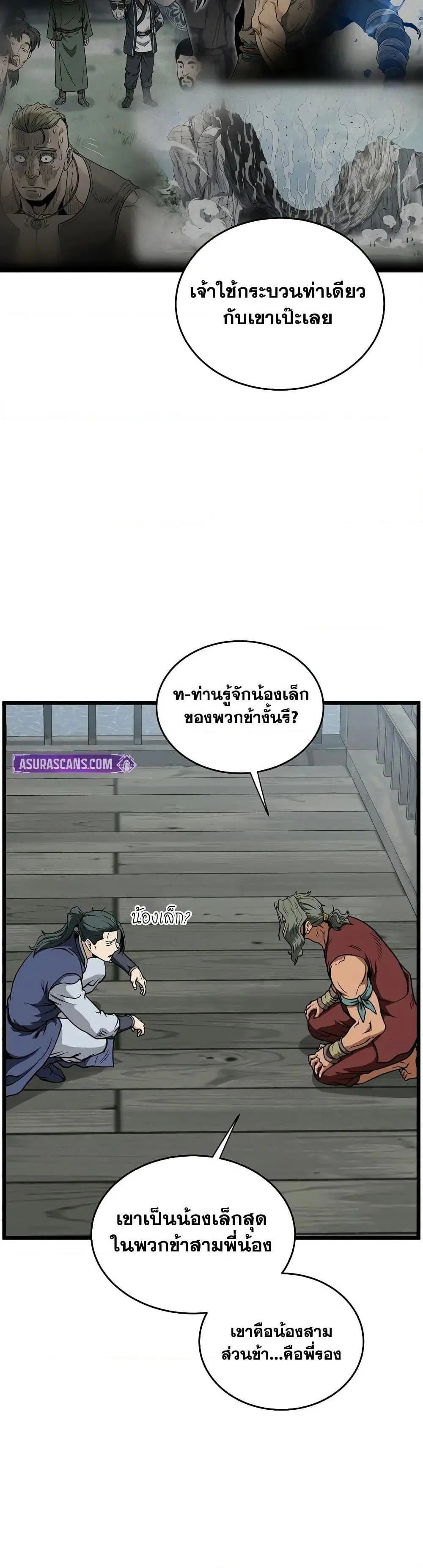 หน้า 31 จาก 57