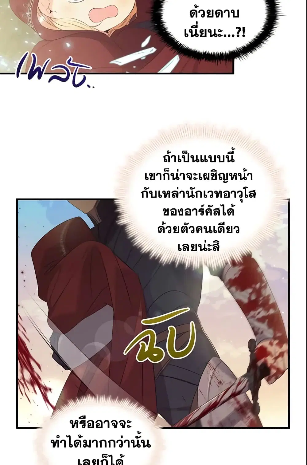 หน้า 8 จาก 48
