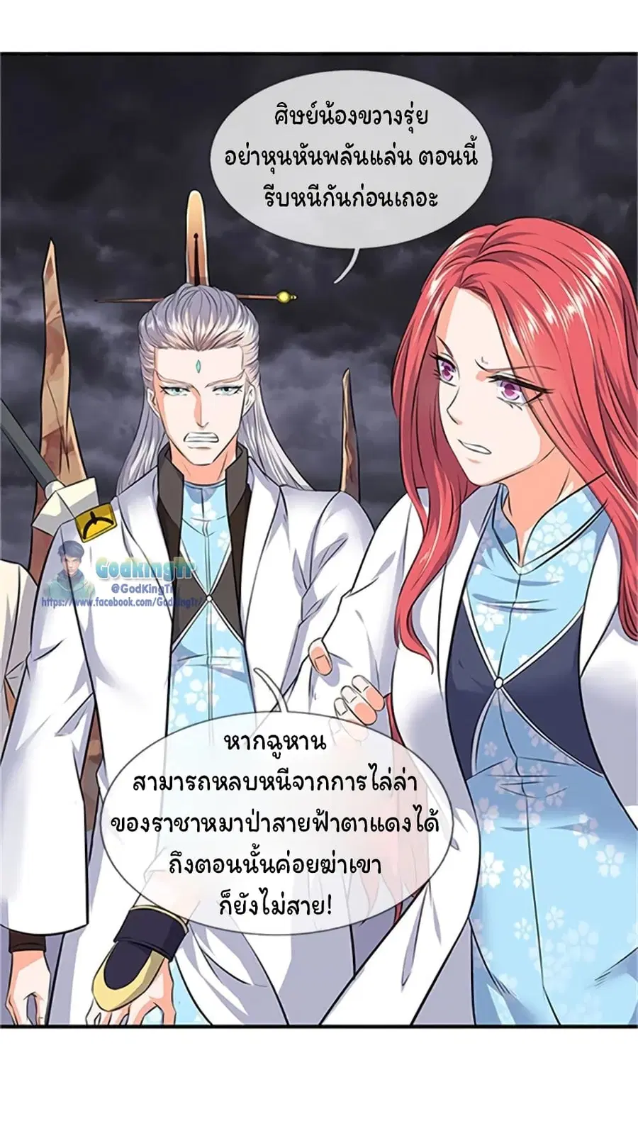 หน้า 8 จาก 23