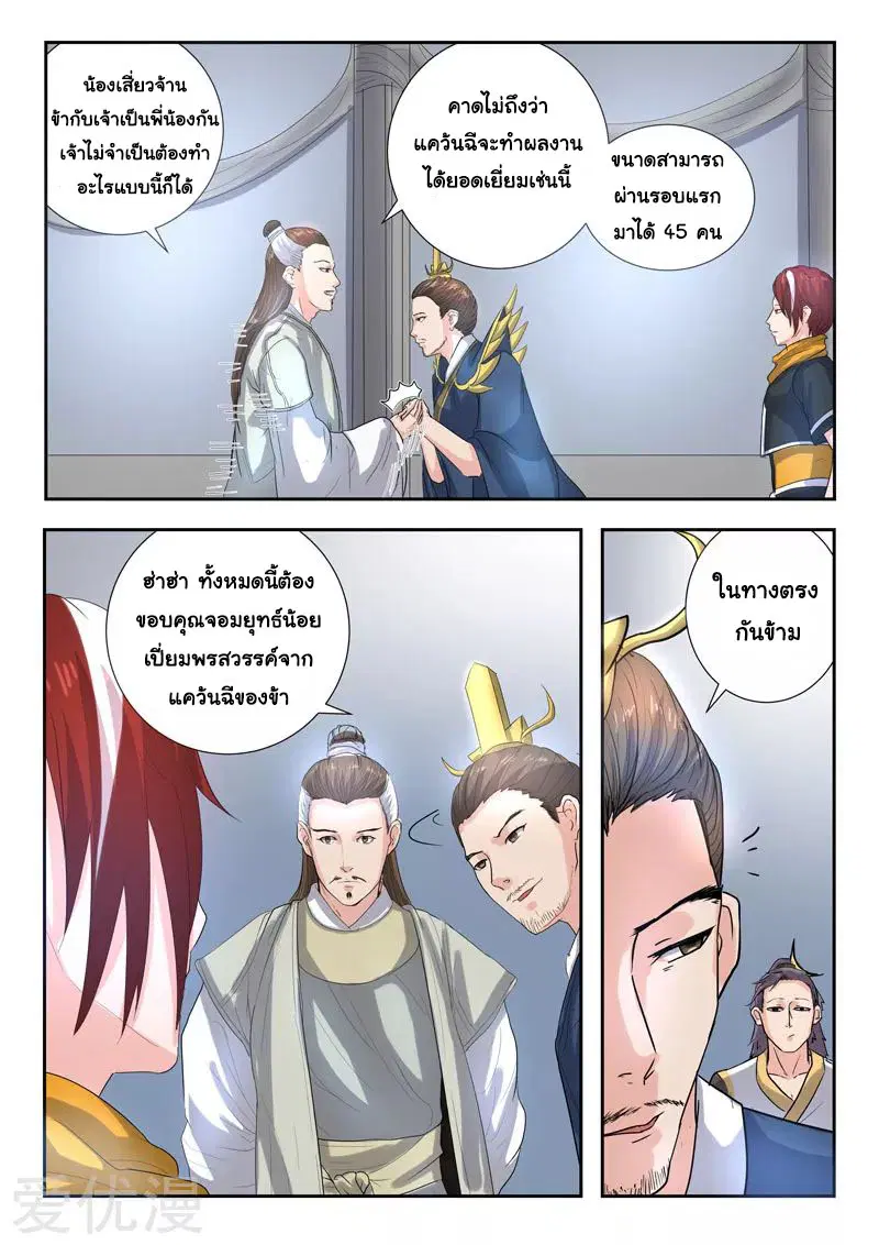 หน้า 6 จาก 10