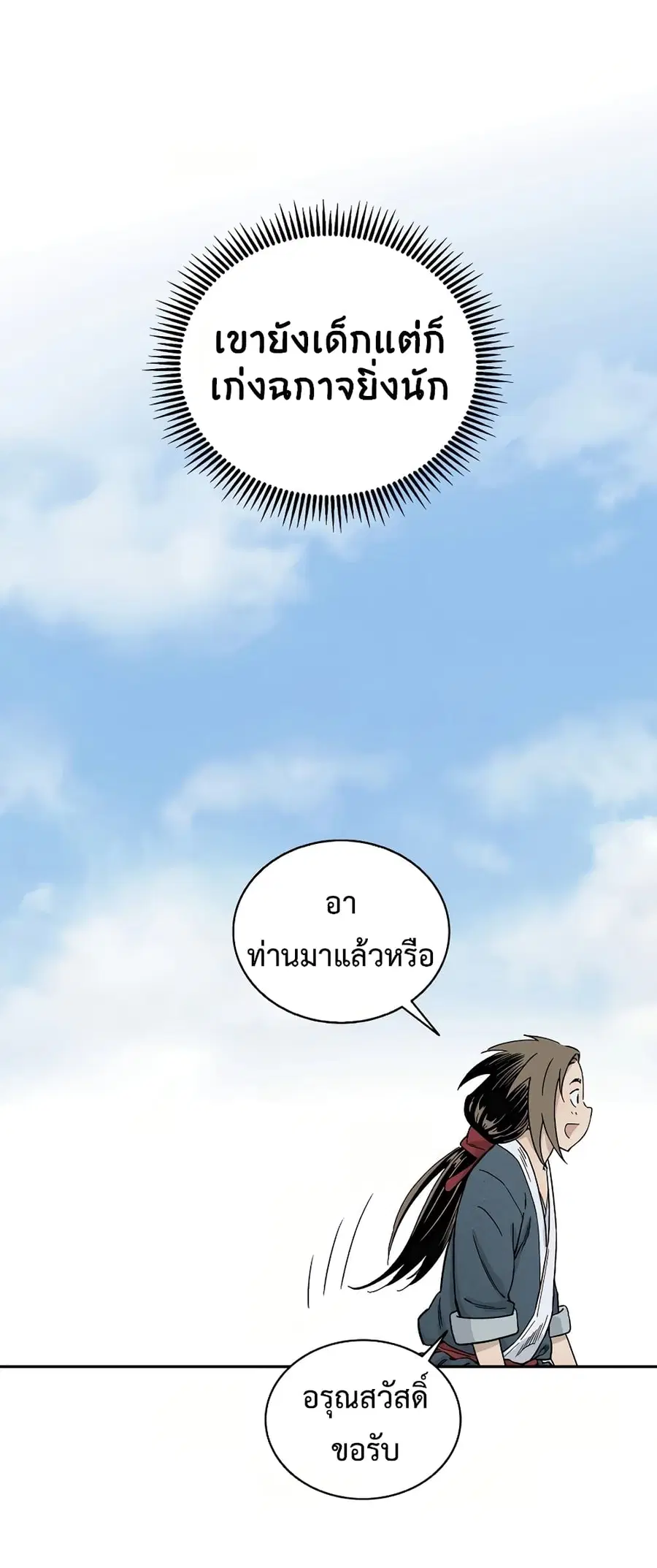 หน้า 77 จาก 84