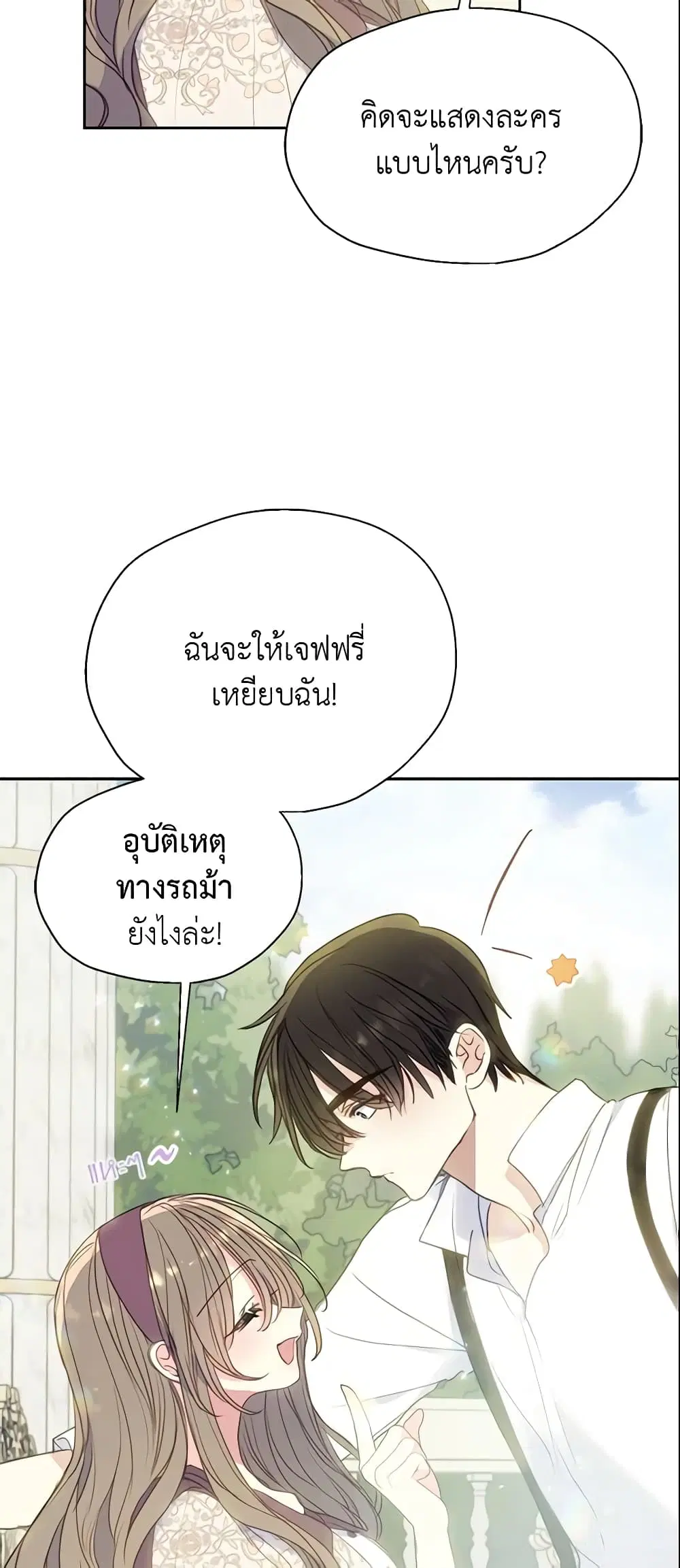 หน้า 19 จาก 42