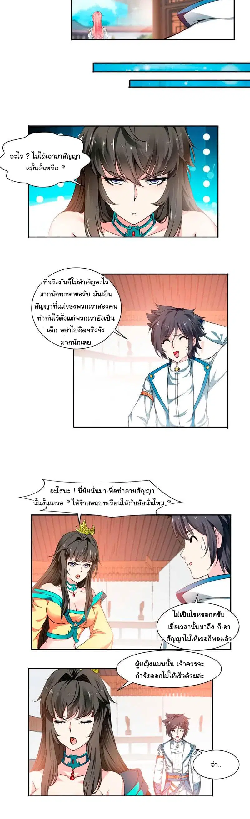 หน้า 4 จาก 11