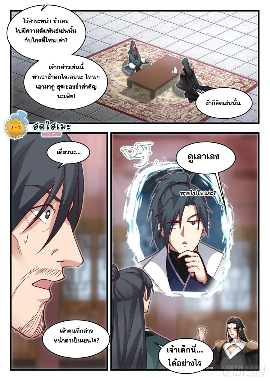 หน้า 12 จาก 15