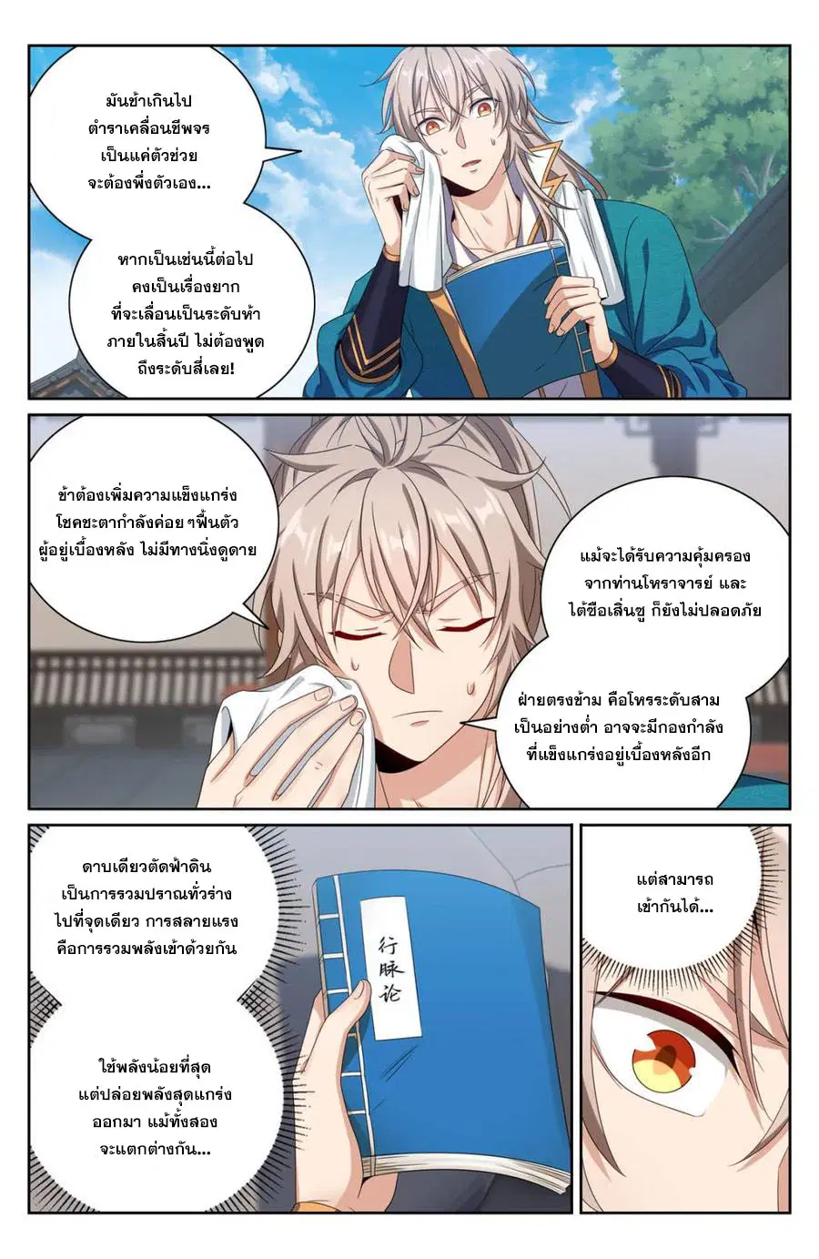 หน้า 7 จาก 20