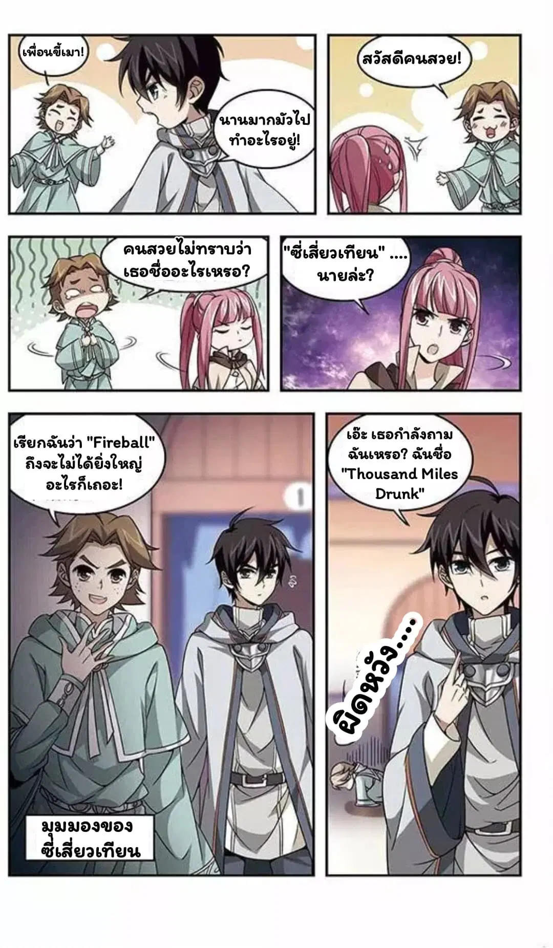 หน้า 13 จาก 21