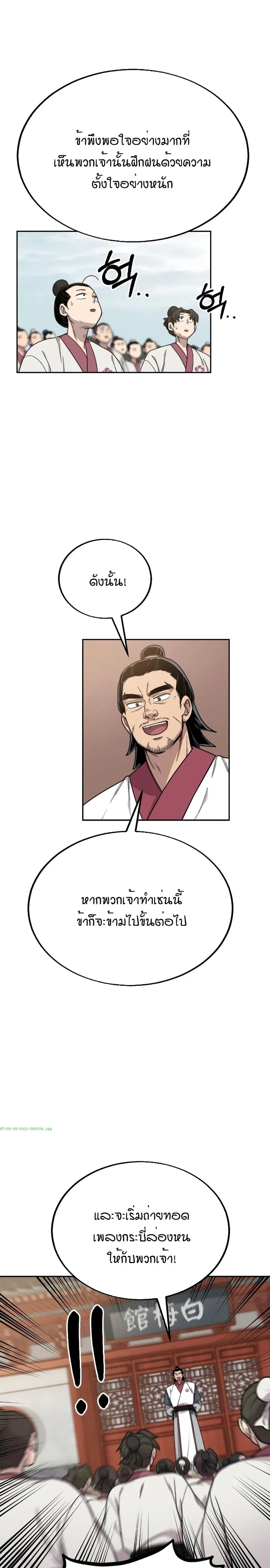 หน้า 39 จาก 43