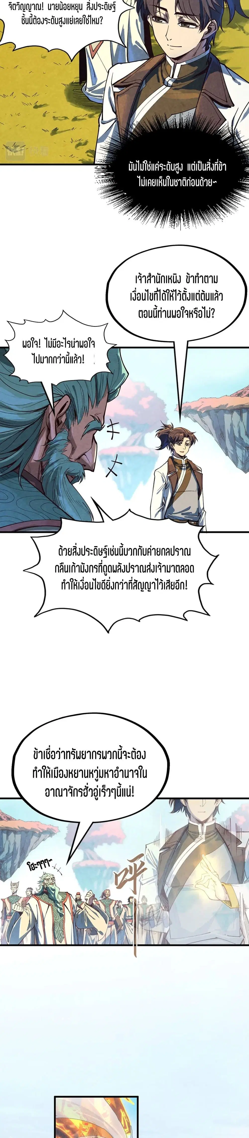 หน้า 5 จาก 21