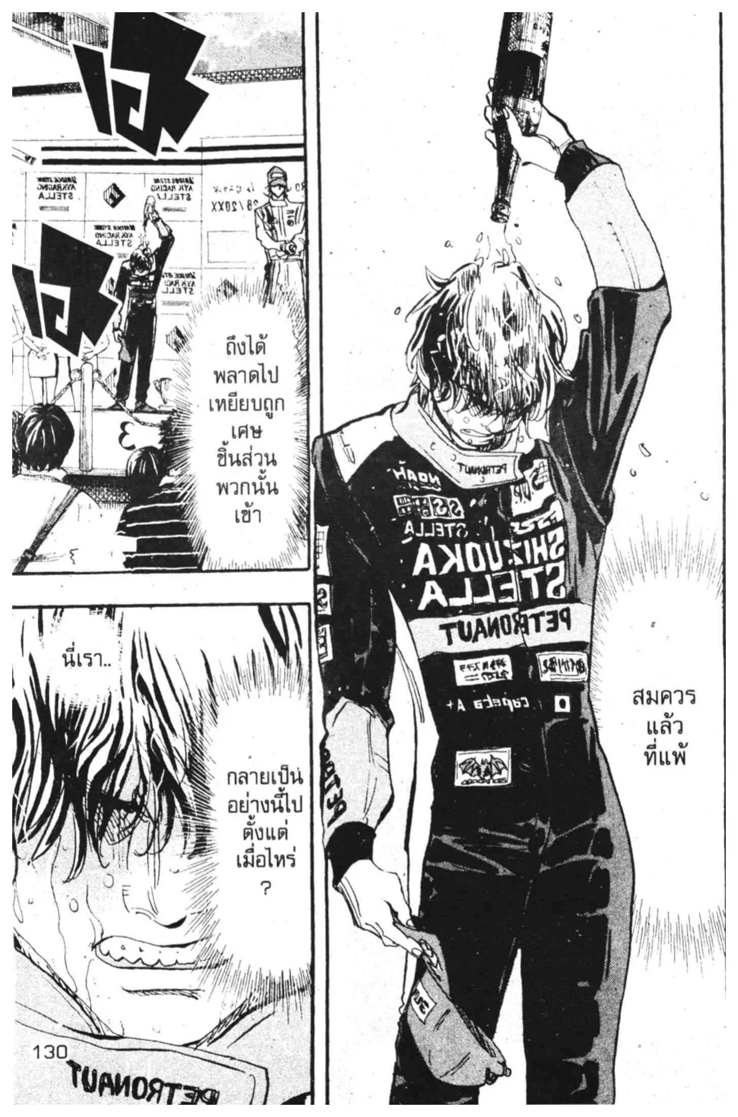 หน้า 24 จาก 25