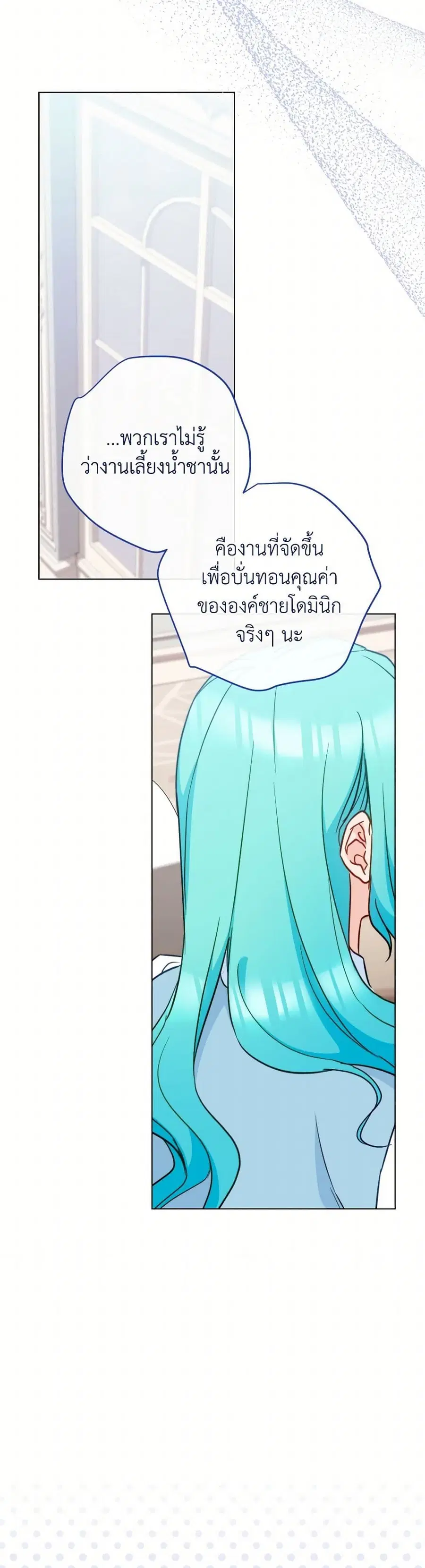 หน้า 25 จาก 36