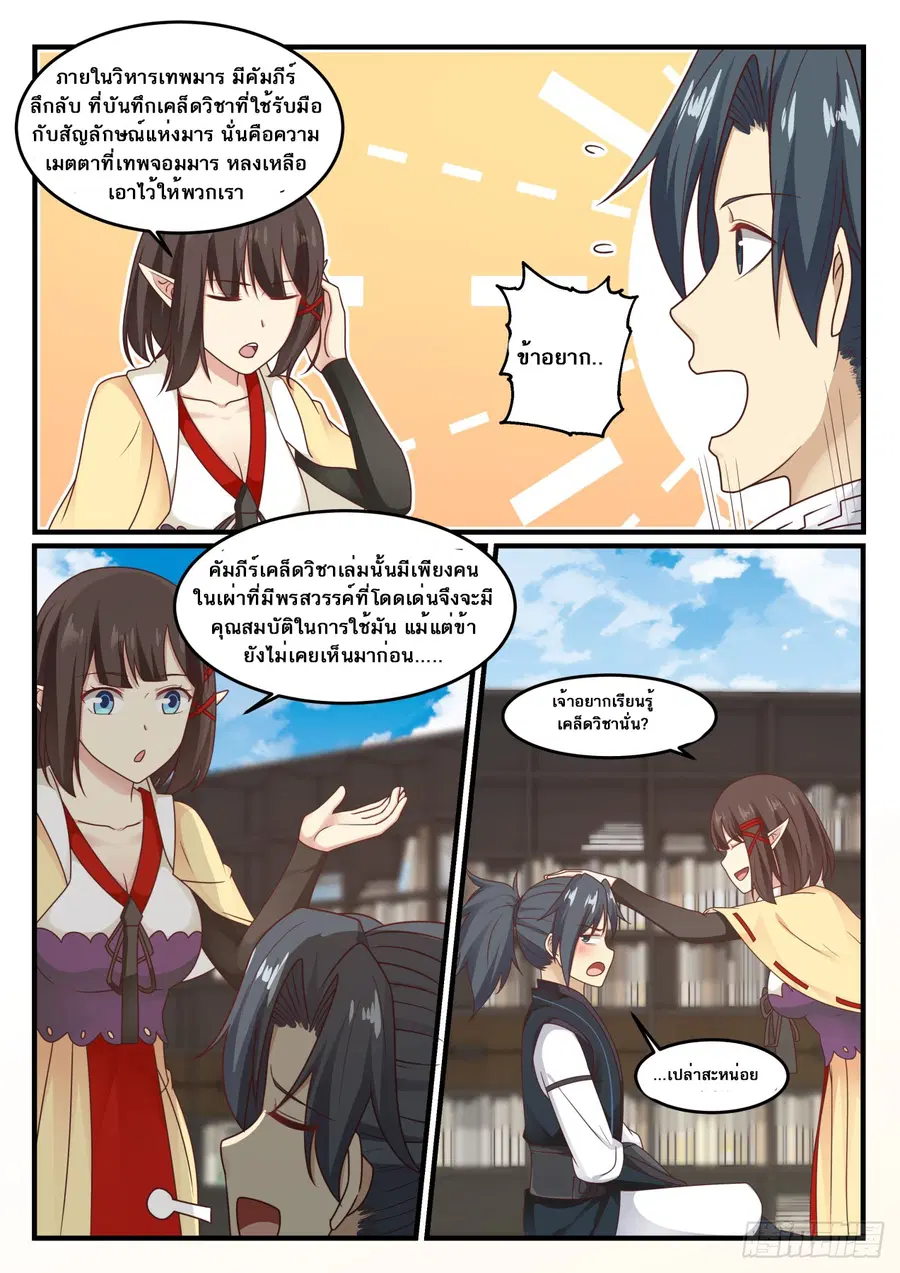 หน้า 12 จาก 14