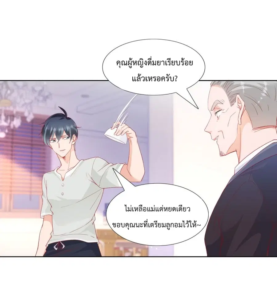 หน้า 23 จาก 27