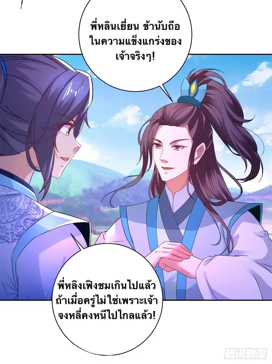 หน้า 25 จาก 29