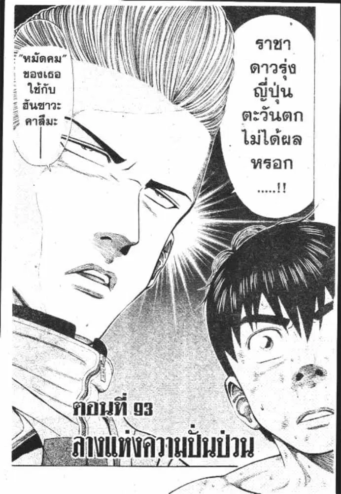 หน้า 28 จาก 29