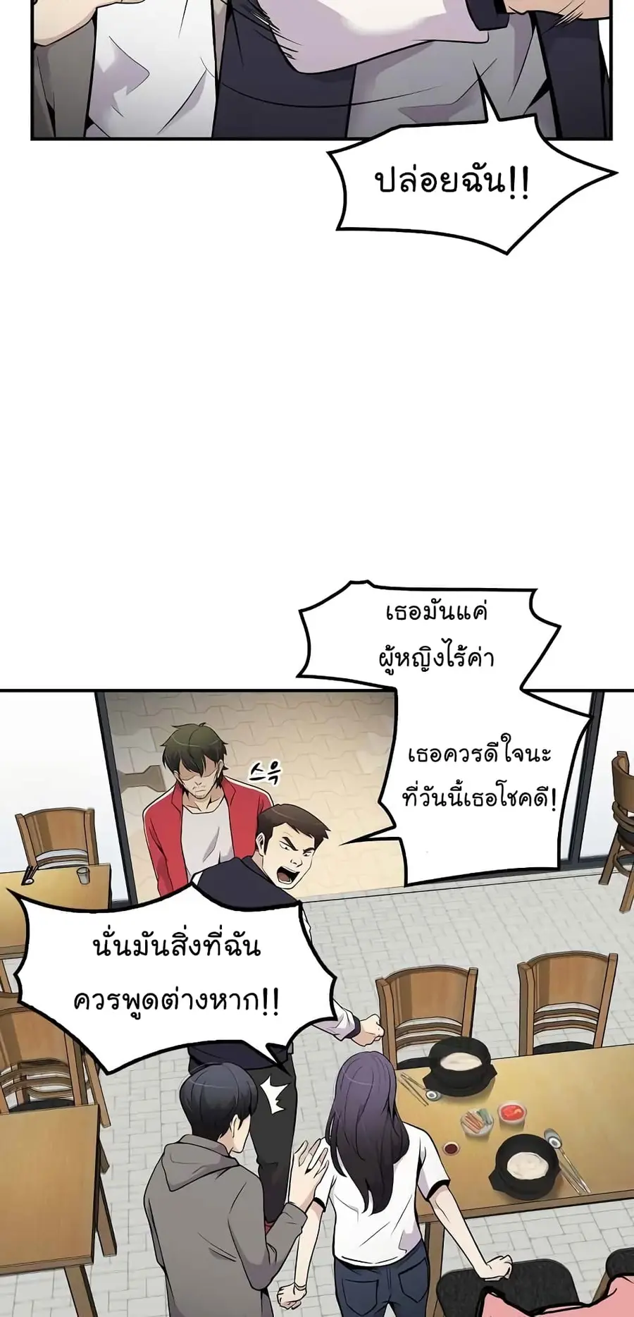 หน้า 7 จาก 79