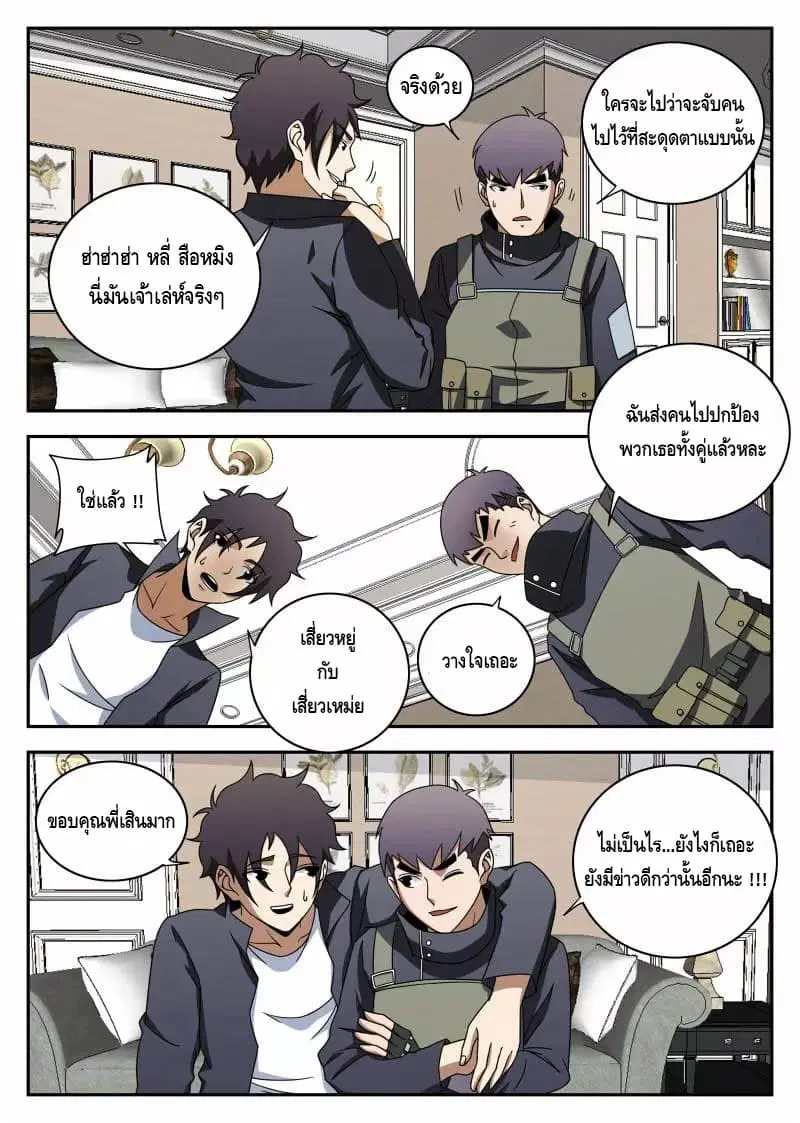หน้า 12 จาก 30