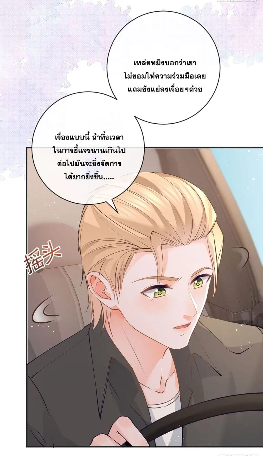 หน้า 43 จาก 50