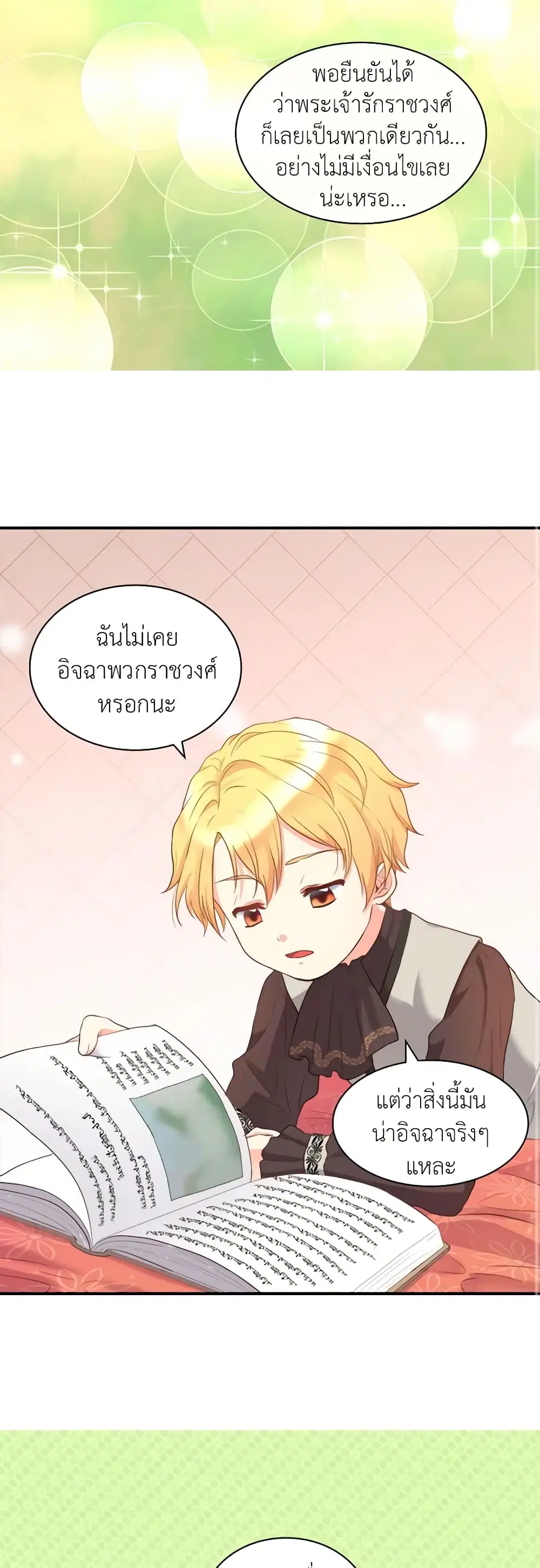 หน้า 25 จาก 29
