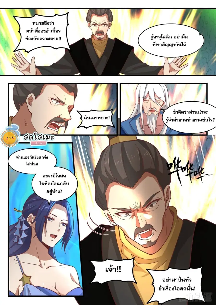 หน้า 5 จาก 14