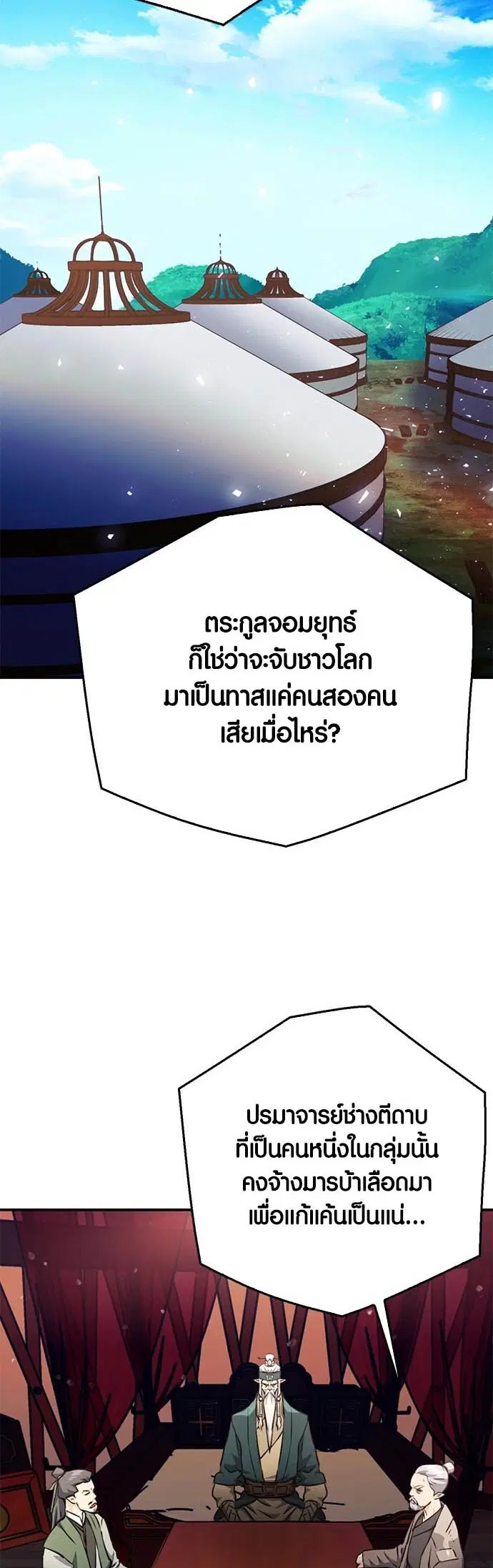 หน้า 48 จาก 88