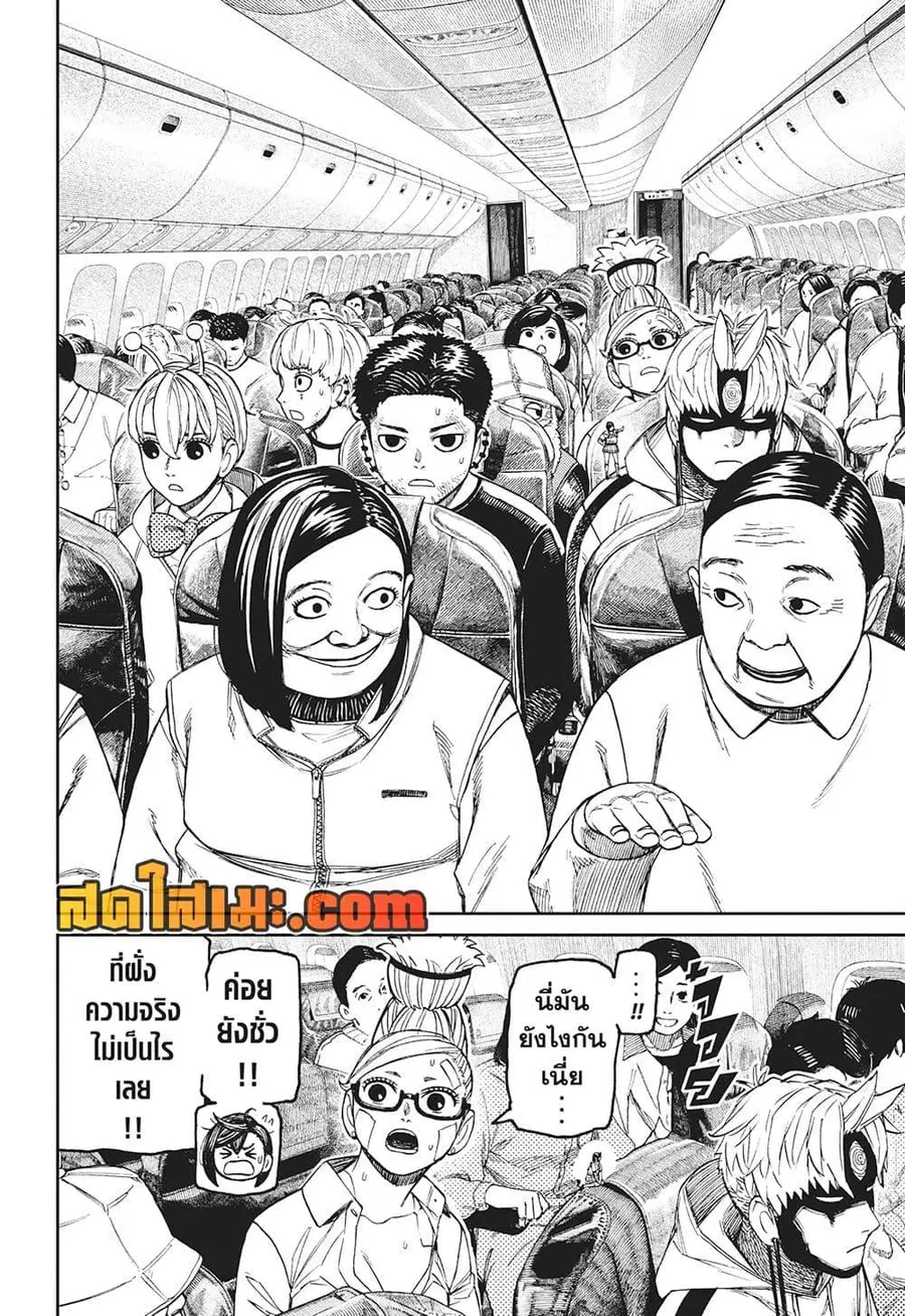 หน้า 4 จาก 19