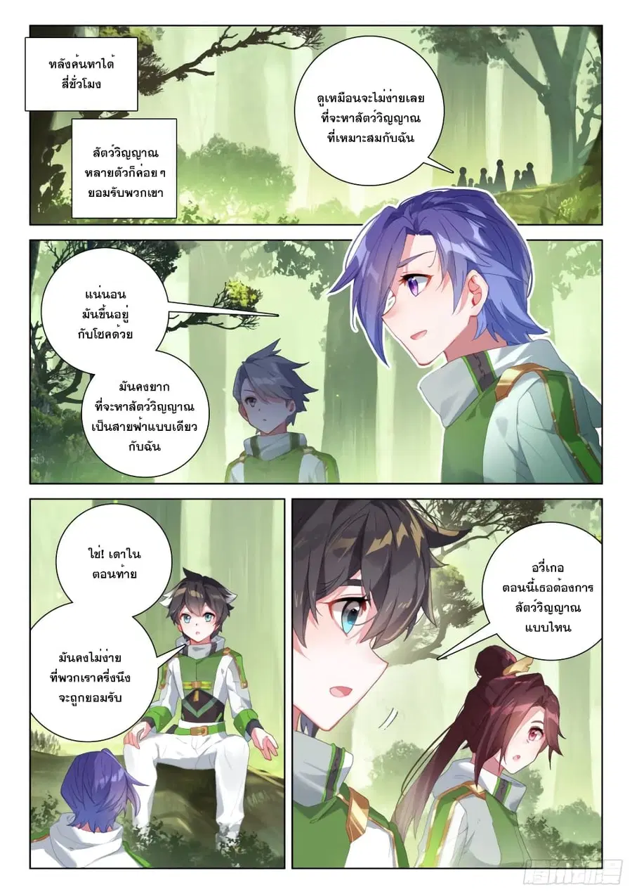 หน้า 8 จาก 17