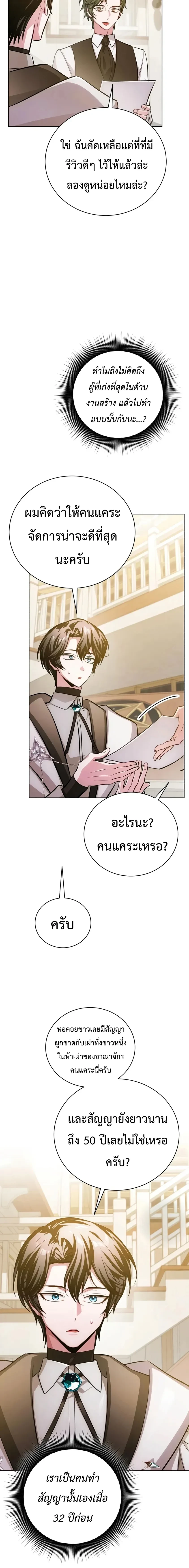 หน้า 2 จาก 38