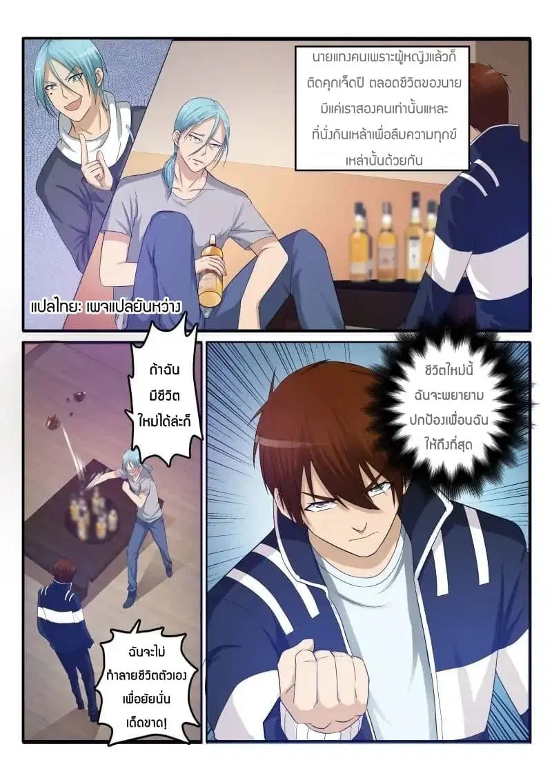 หน้า 3 จาก 14