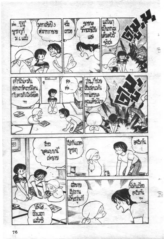 หน้า 10 จาก 17