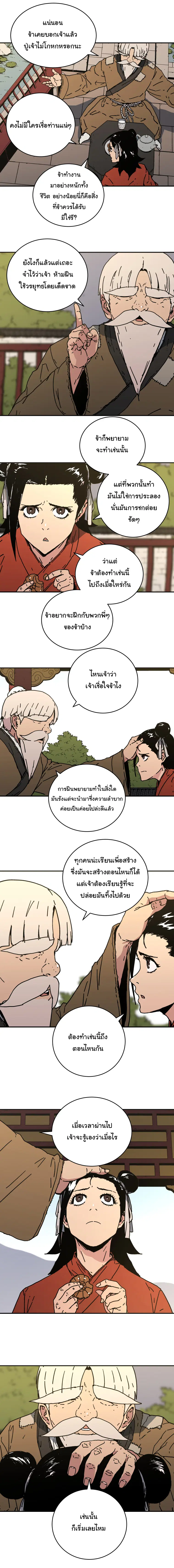 หน้า 3 จาก 15