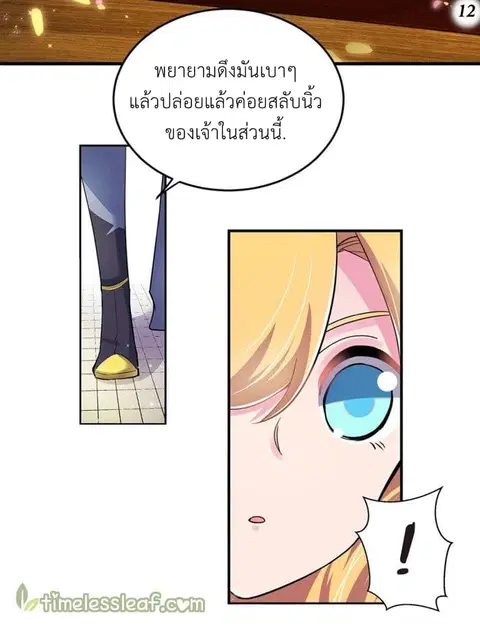 หน้า 13 จาก 20