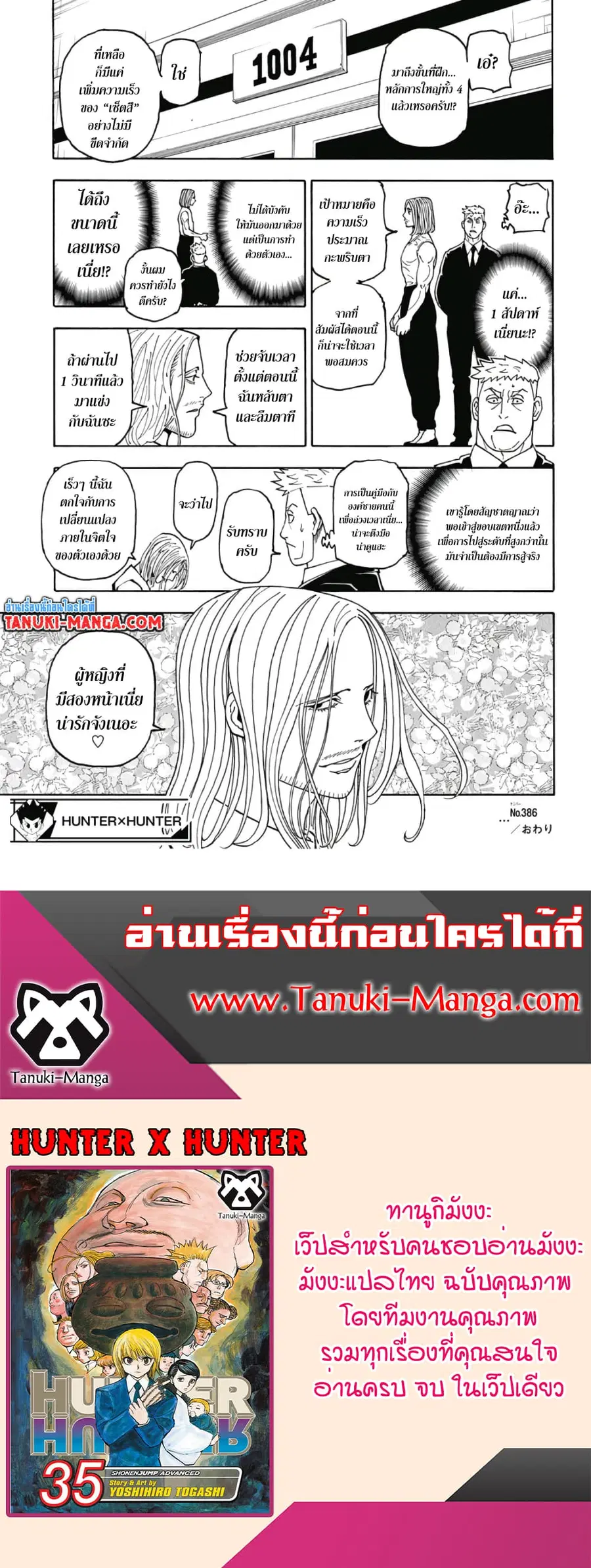 หน้า 19 จาก 19