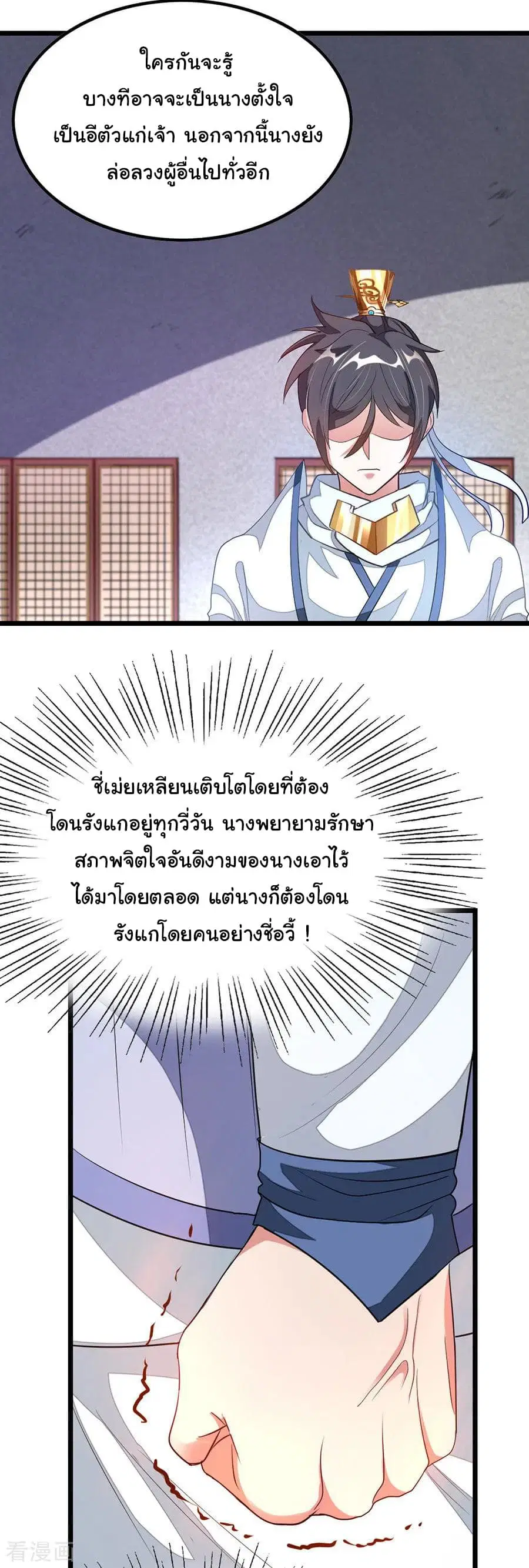 หน้า 11 จาก 25
