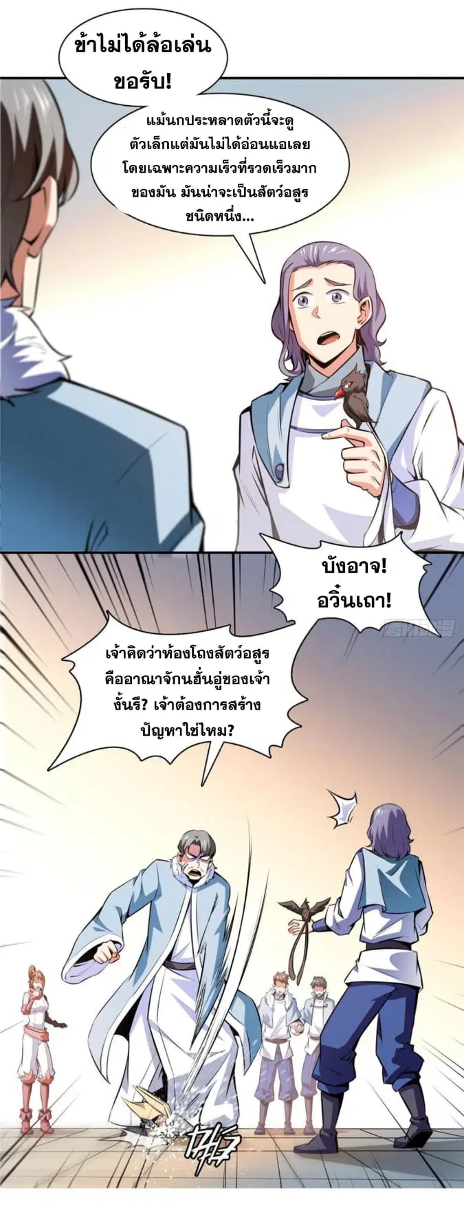 หน้า 3 จาก 32
