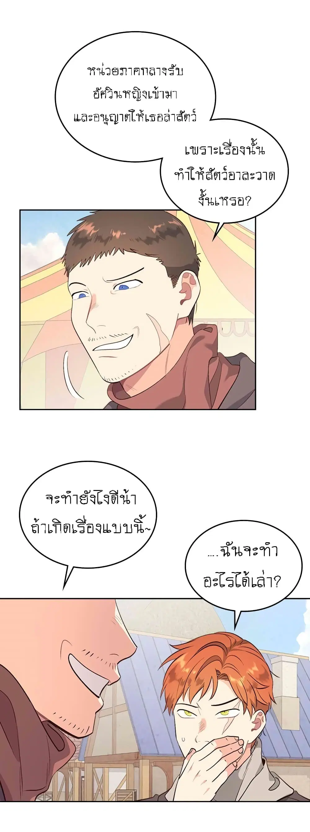 หน้า 11 จาก 35